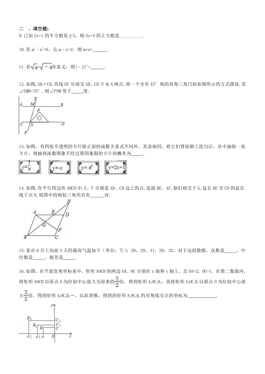 湖南长沙市天心区2017年中考数学模拟试卷含答案