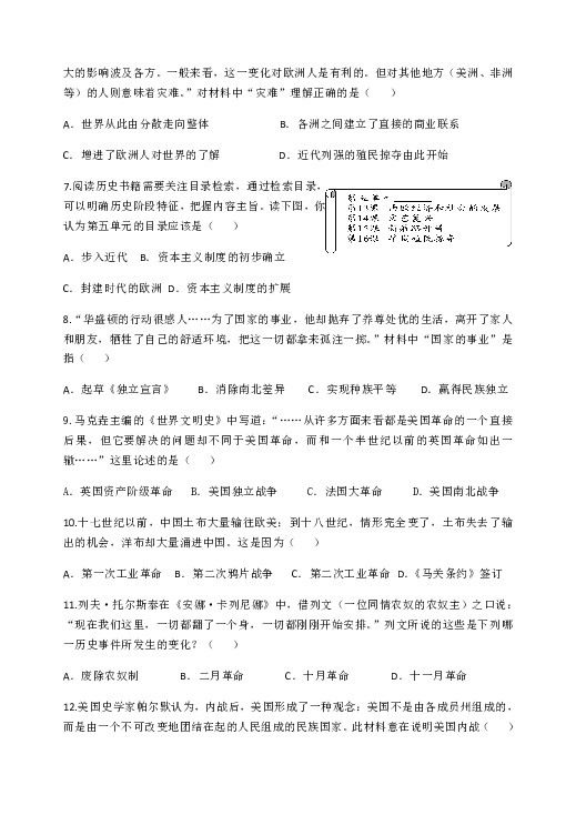 2019--2020学年九年级上学期期中考试历史试题（含答案）