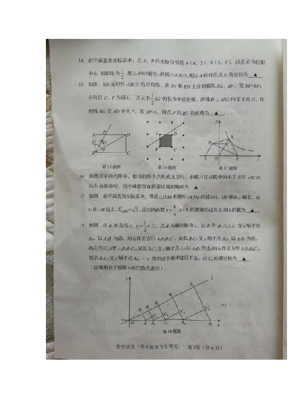 2019年辽宁省本溪市中考数学试题（图片版无答案）