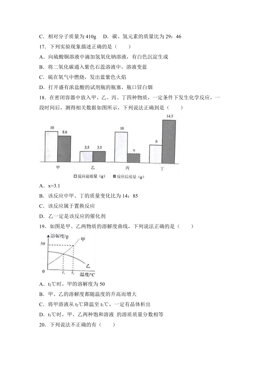 2017年云南省昆明市中考化学试卷（解析版）