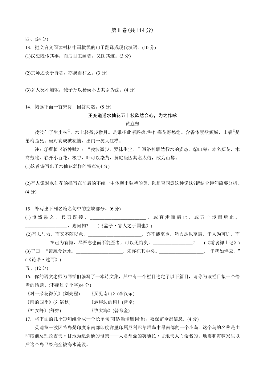 山东省潍坊市2015届高三高考模拟训练（二模）语文试题