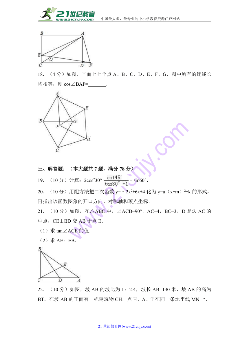 2018年上海市黄浦区中考数学一模试卷含答案解析