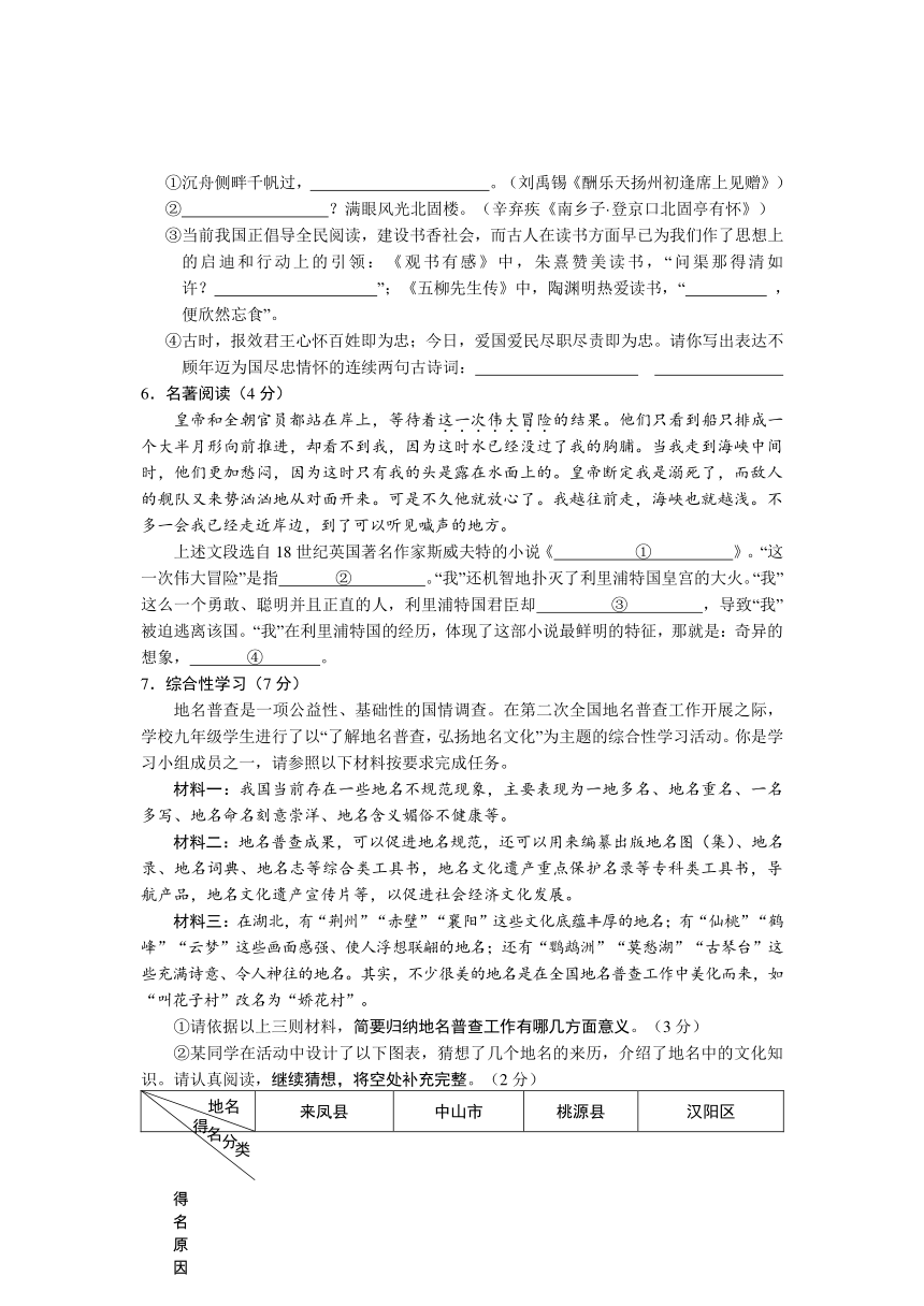 2015孝感语文中考试题及答案(word版)