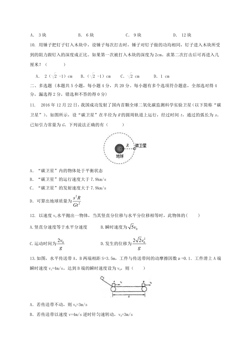 广东省揭阳市2016-2017学年高一物理下学期第二次月考试题