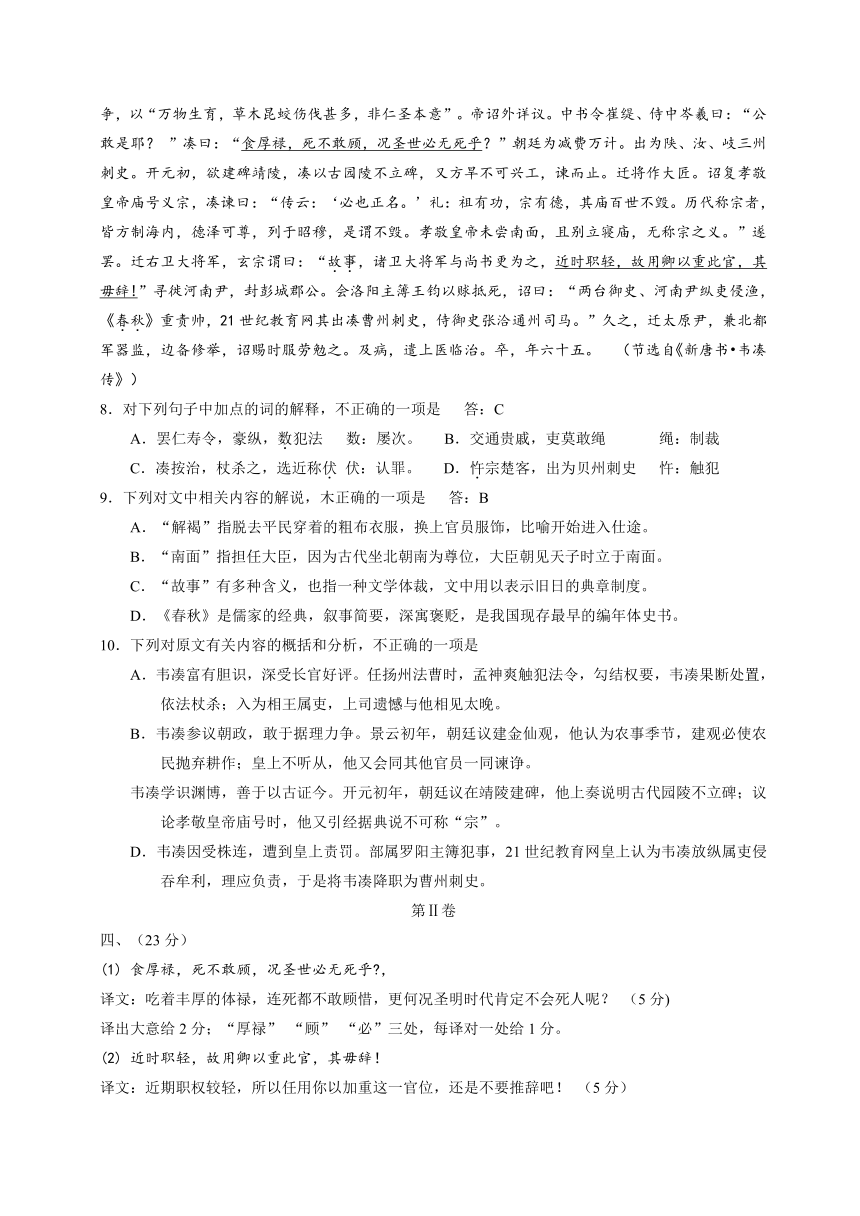 2014年广西高考语文试题及答案（word版）