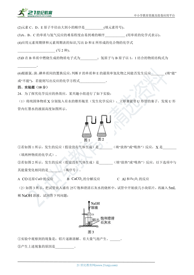 高化人教版必修2期中测试卷（带解析）