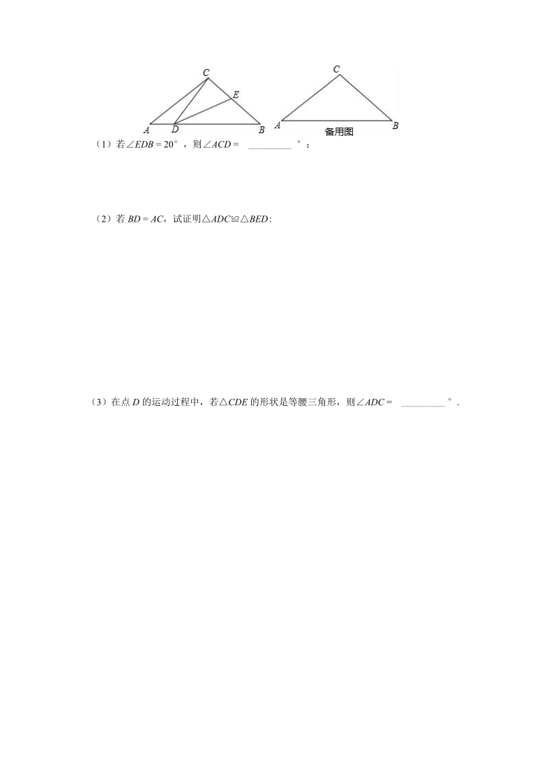 2021-2022学年苏科版八年级数学上册第2章 轴对称图形 单元练习(word解析版)