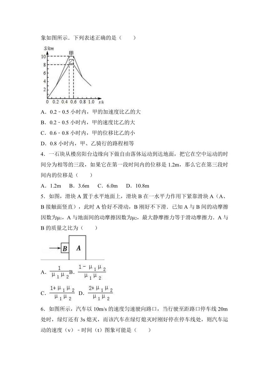 陕西师大附中2016-2017学年高一（上）期末物理试卷（解析版）