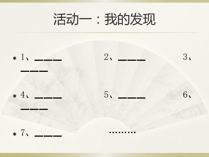 3.7 食物包装上的信息   课件（20张PPT）