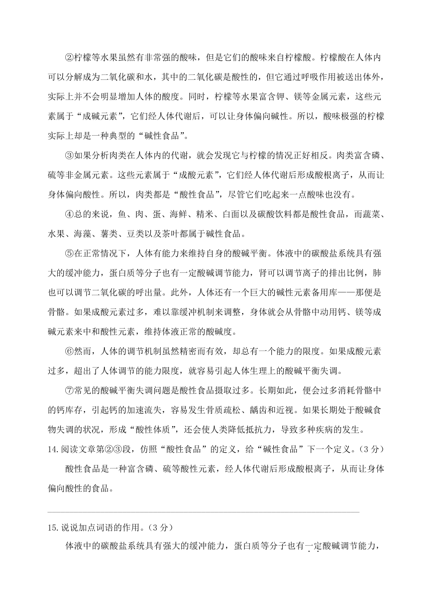 2017年河北省初中毕业生升学文化课模拟考试语文试卷（含答案）