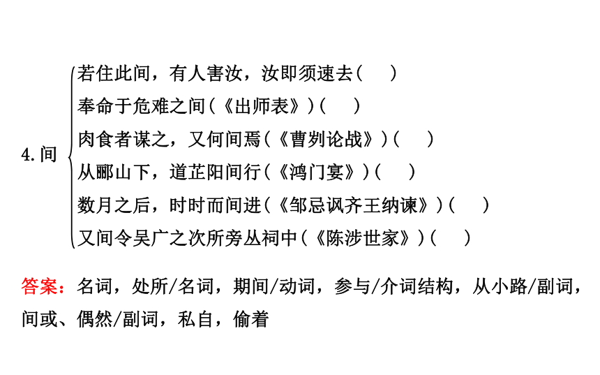 高二语文人教版选修《中国文化经典研读》课件：《坛经》两则