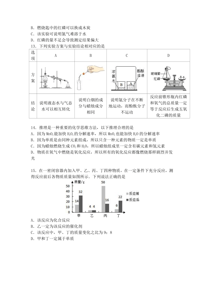 江苏省南京市鼓楼区2017-2018学年九年级上期期中化学试卷