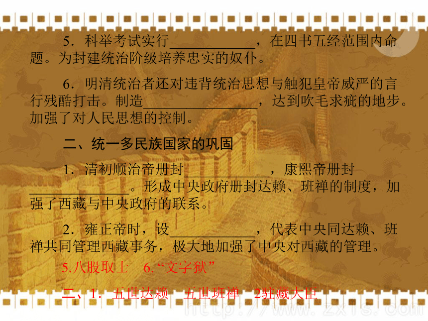 2012年中考总复习（中国古代史 第三单元）
