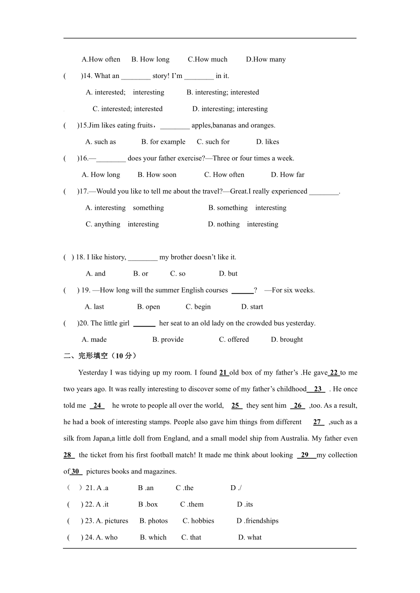 辽宁省大石桥市水源镇九年一贯制学校2016-2017学年八年级下学期期中考试英语试卷