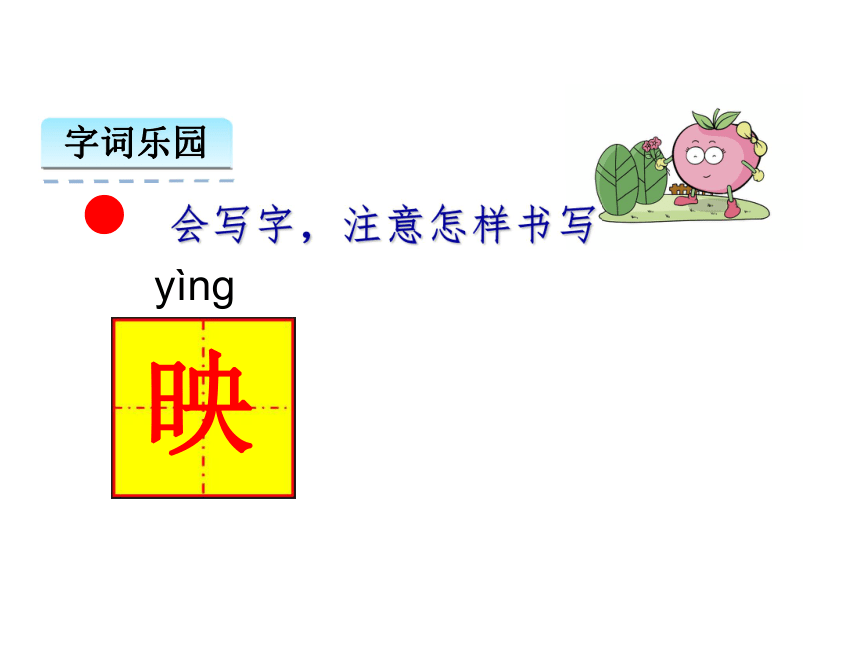 北师大 一年级下 插秧课件