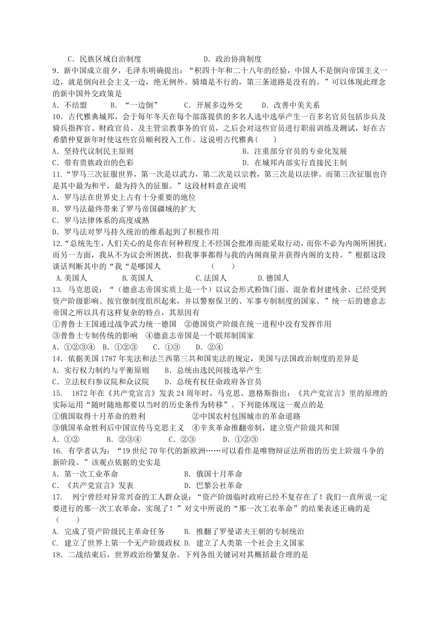 江西省临川区第一中学2015-2016学年高一下学期期中考试历史试题