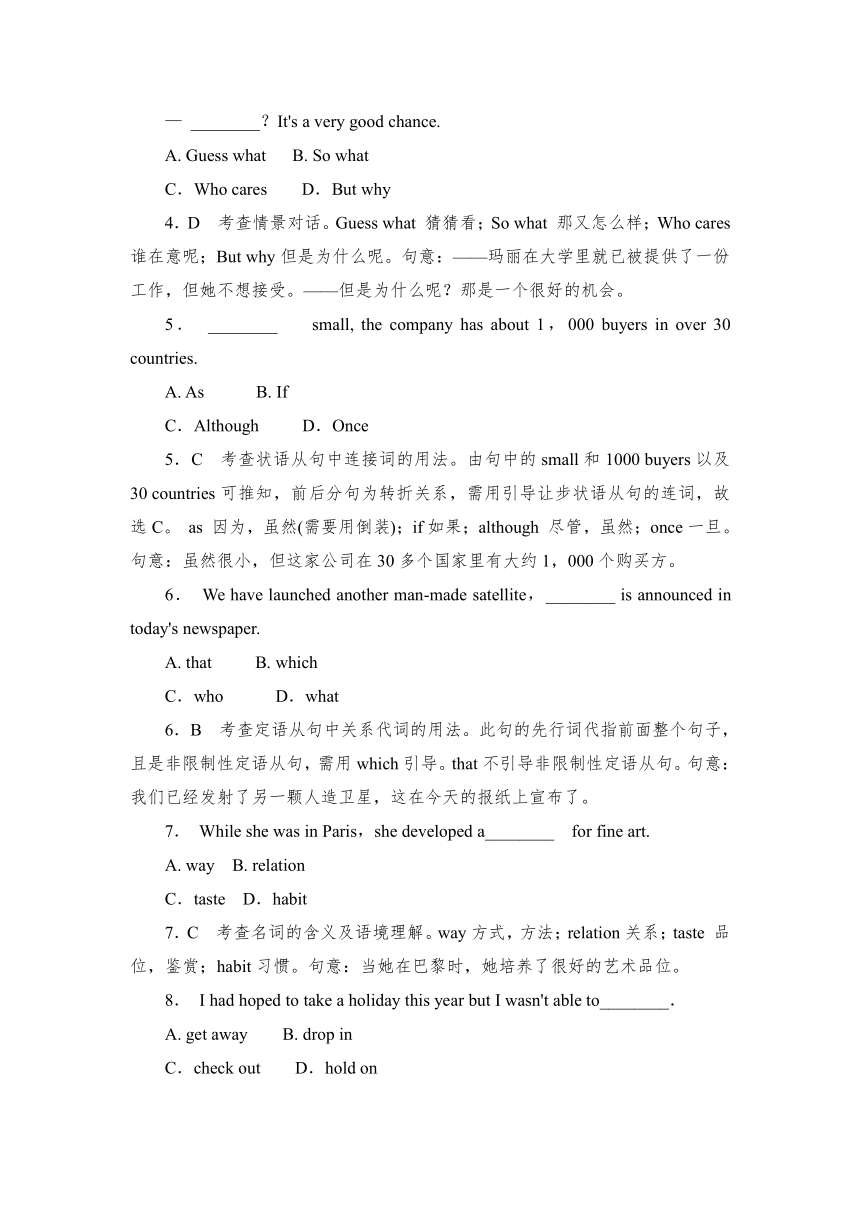 2013年高考真题解析——天津卷（英语）纯word版