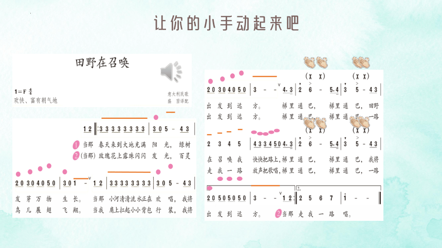 课件预览