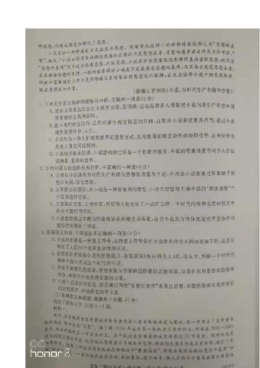 河南省开封五县联考2019-2020学年高二上学期期中考试语文试题 扫描版含答案