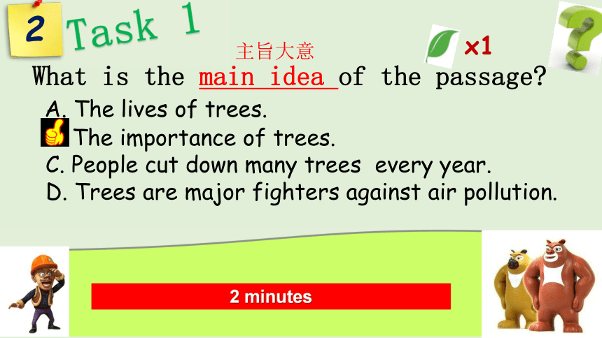 牛津深圳版 七下 Unit 4 Save the trees Reading 课件（28张，内嵌音频）