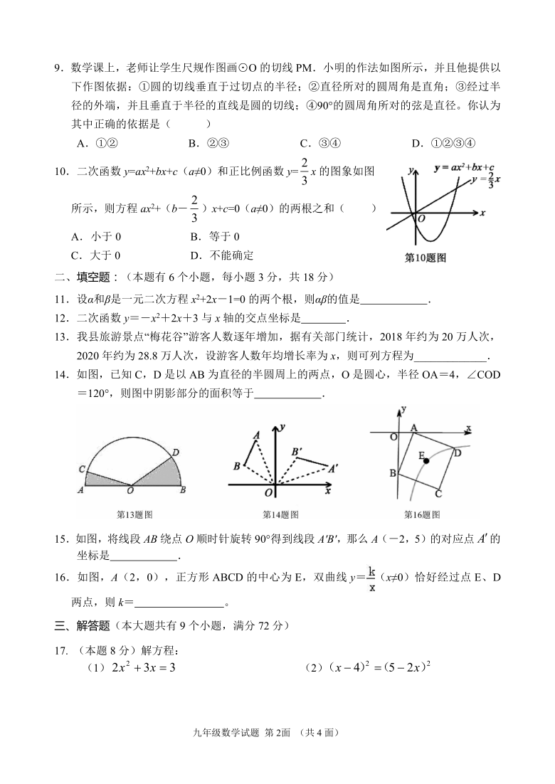 2020.12竹山人教版九年级下册期末数学试题（word版无答案）