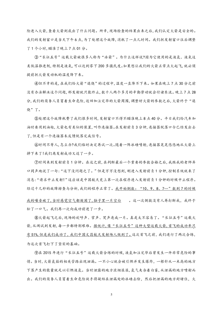 山东省烟台招远市（五四制）2019-2020学年七年级上学期期末考试语文试题（含答案）