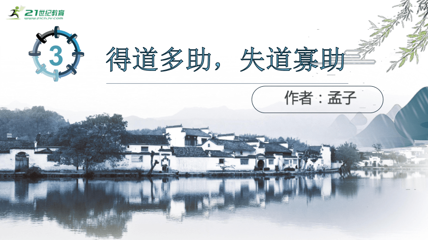 课件预览