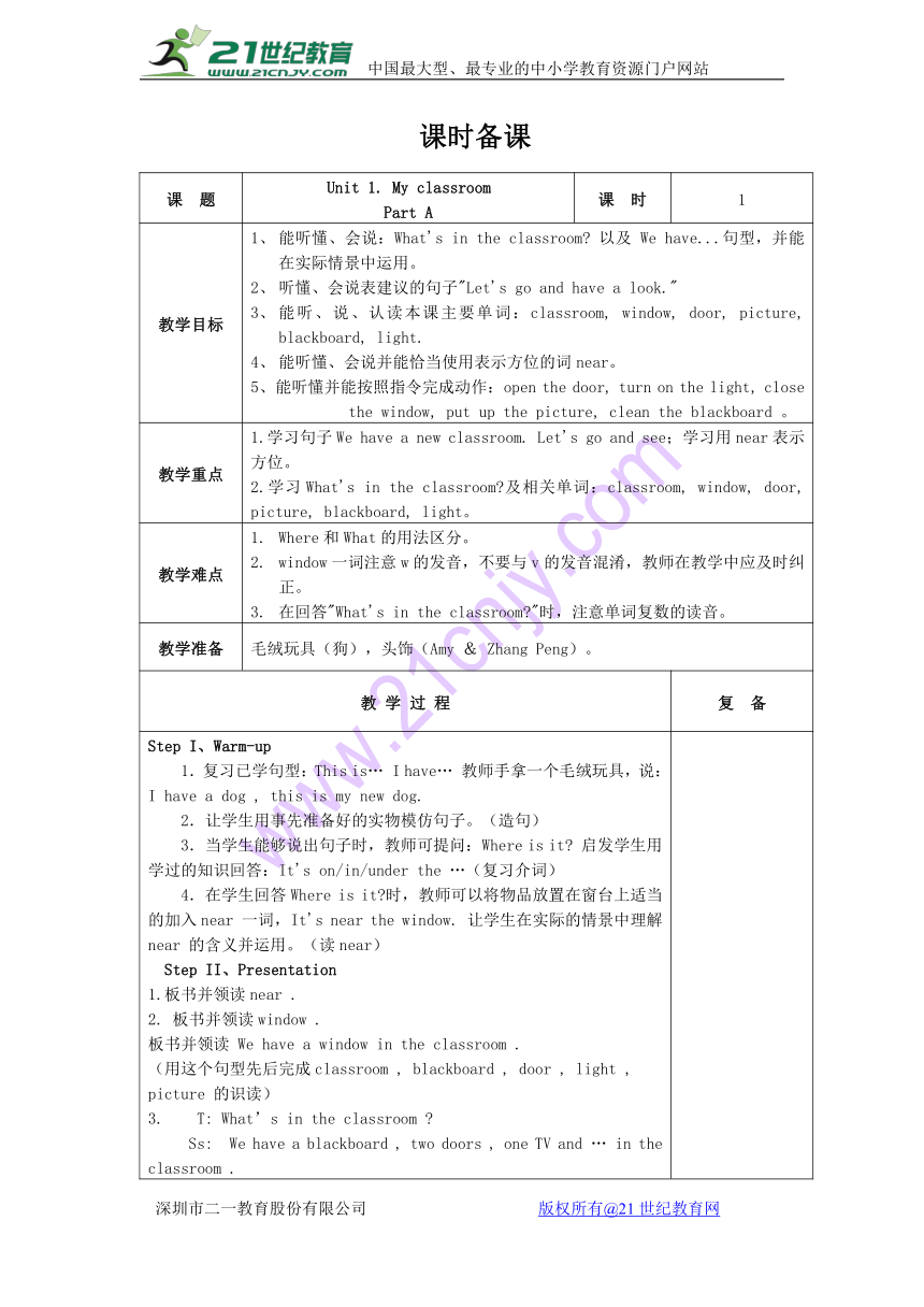 Unit1 My classroom PA Let's talk 表格式教案