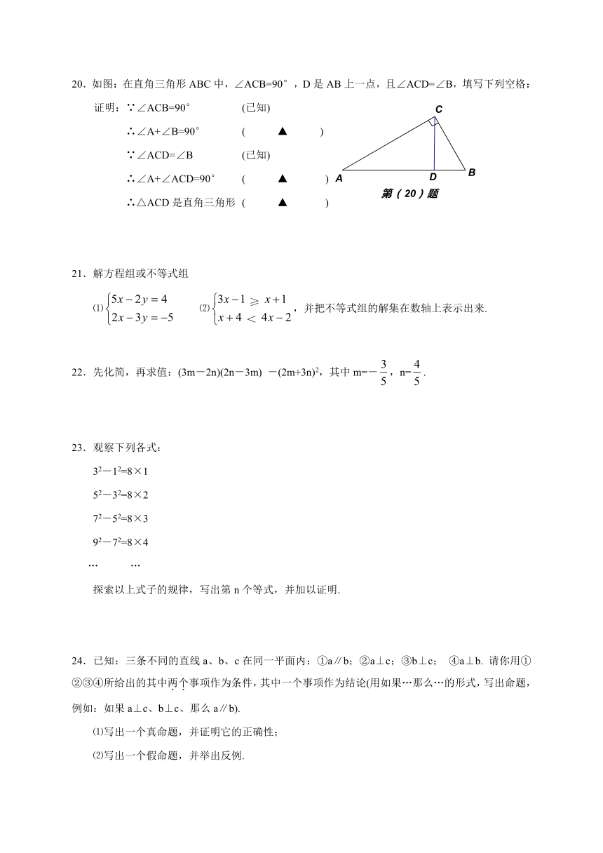 江苏省泗阳县实验初级中学2016-2017学年七年级下学期期末考试数学试题（含答案）