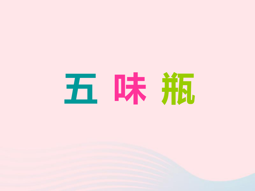 课件预览