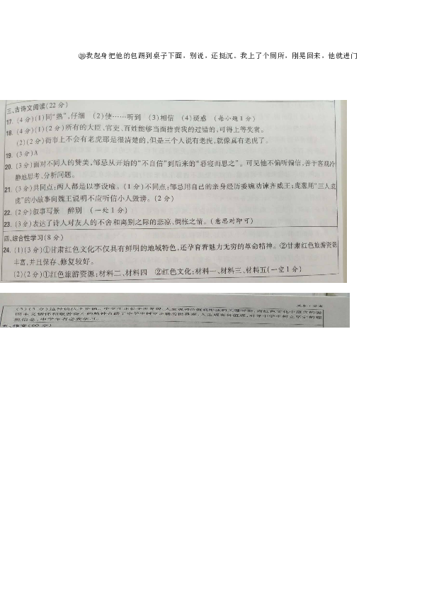 湖北省华中师大一附中2020年中考语文模拟试卷（含图片版答案）