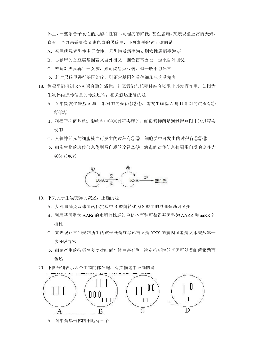 山西省长治市第二中学校2017-2018学年高一下学期期末考试生物试题