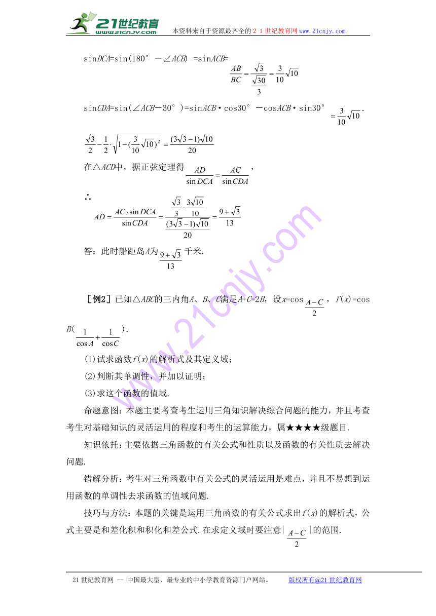 1.9 三角函数模型的简单应用 教案