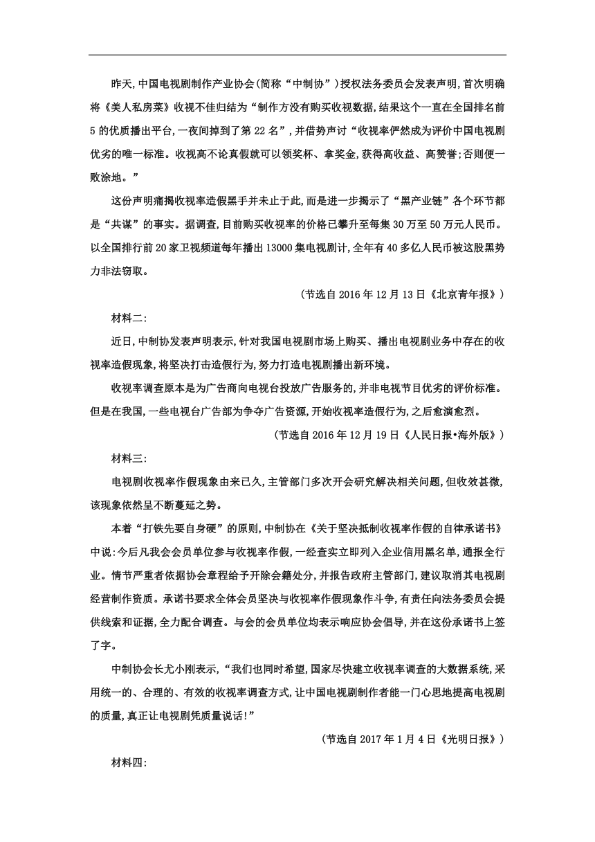 河北安平中学2017-2018学年高一下学期期末考试语文（普通班）试卷含答案