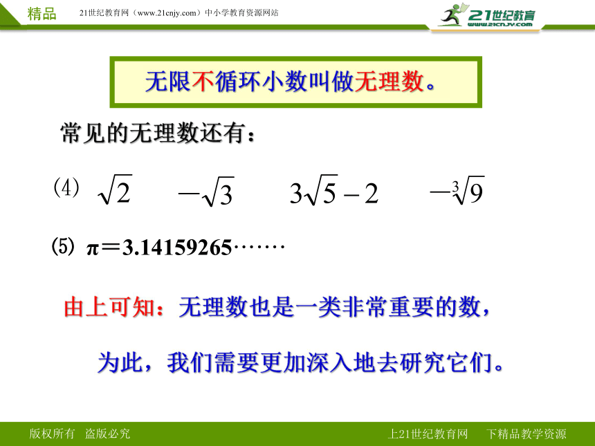 6.3.1平方根立方根复习（课件）