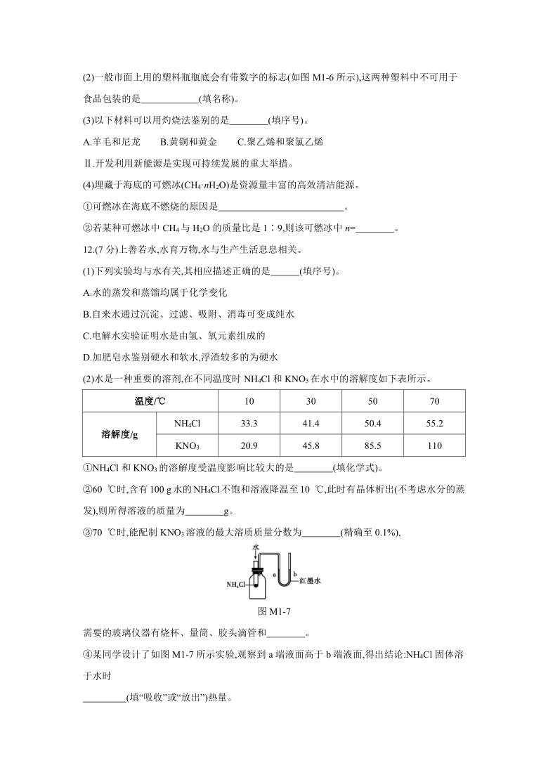 2021年福建省中考化学模拟测试题(一)（word版，含解析答案）