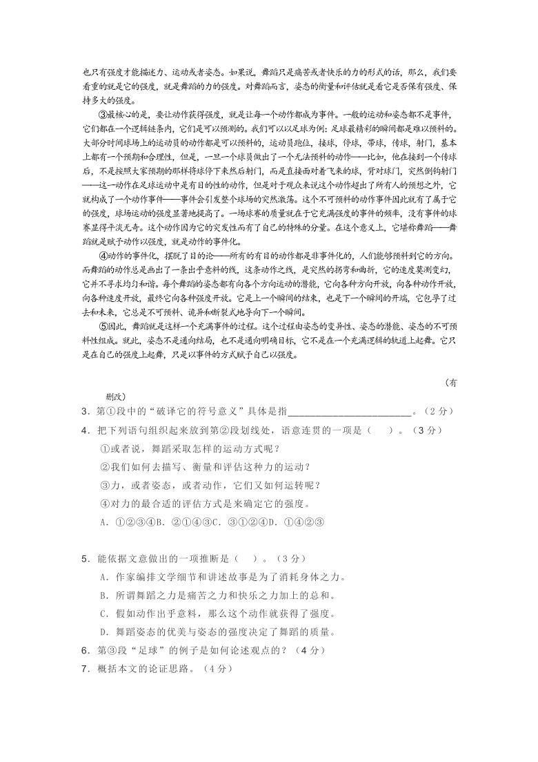 2021届上海市松江区高三一模语文试卷（word版含答案）