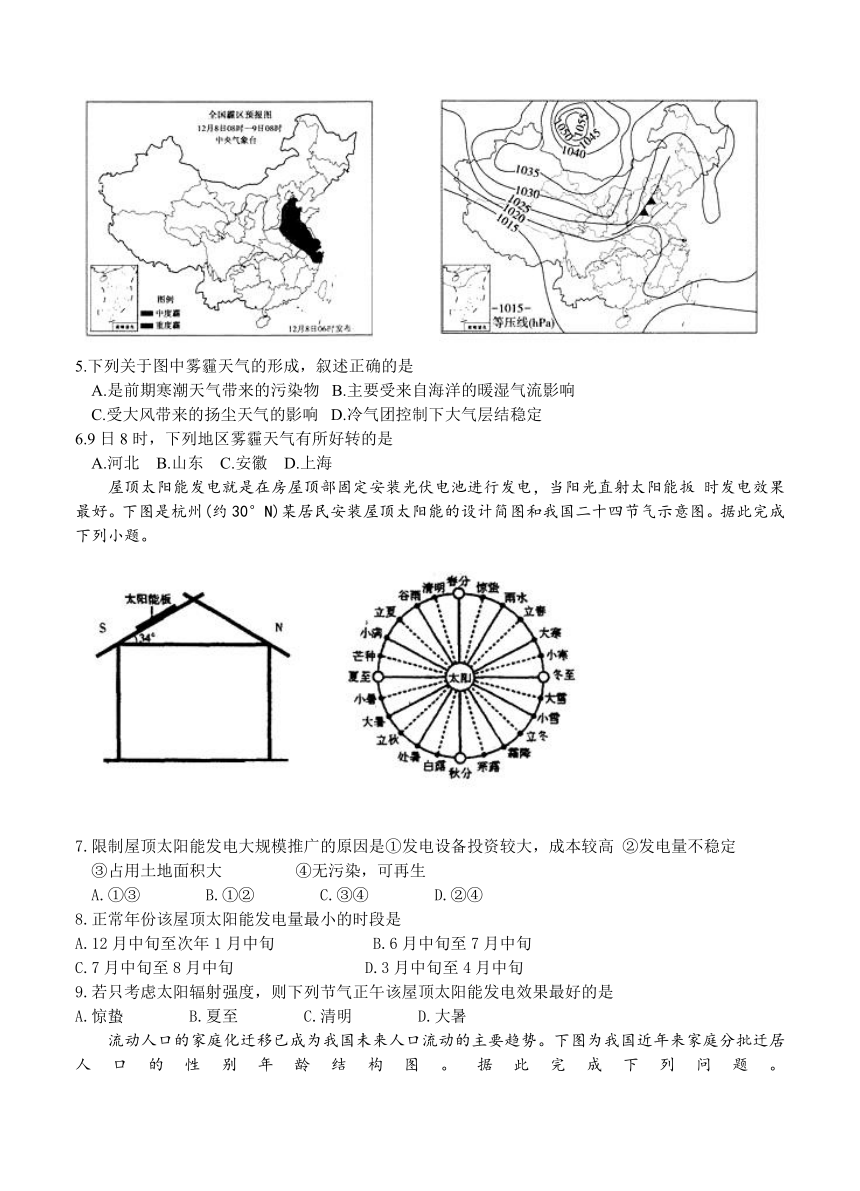 河北省邯郸市成安县第一中学2107届高三高考保温金卷 文综