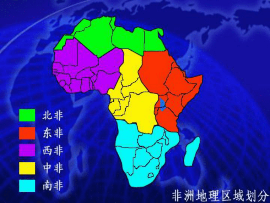 第8章第3节 撒哈拉以南的非洲