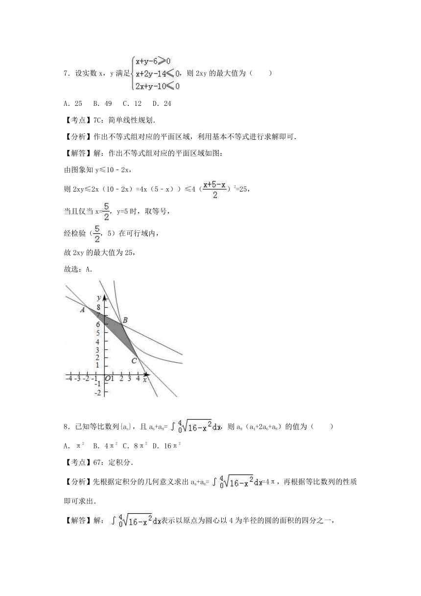 河南省郑州市2017年高考数学三模试卷（理科） Word版含解析