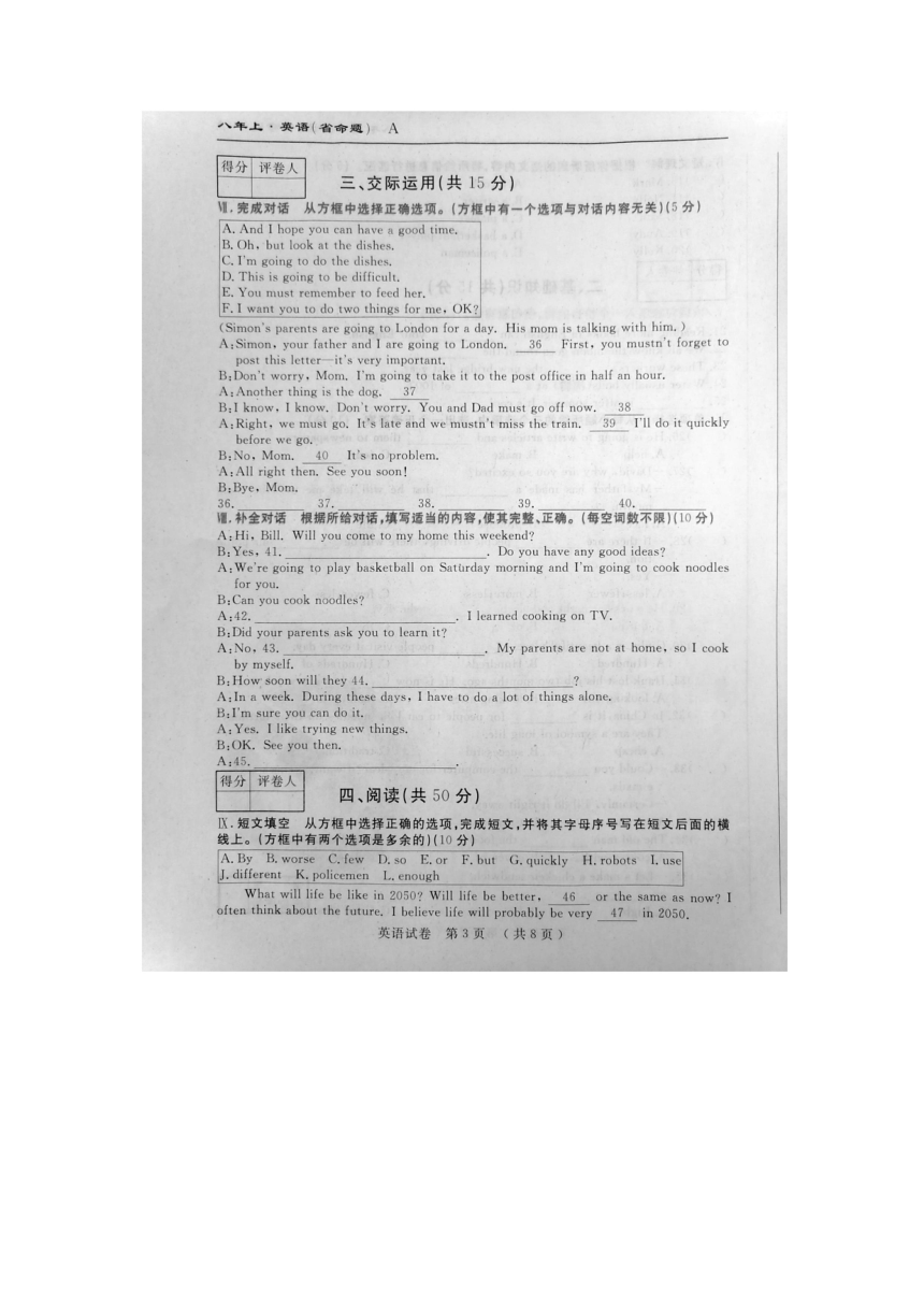 八年級上學期第三次月考考試英語試題(圖片版無答案)_21世紀教育網,21