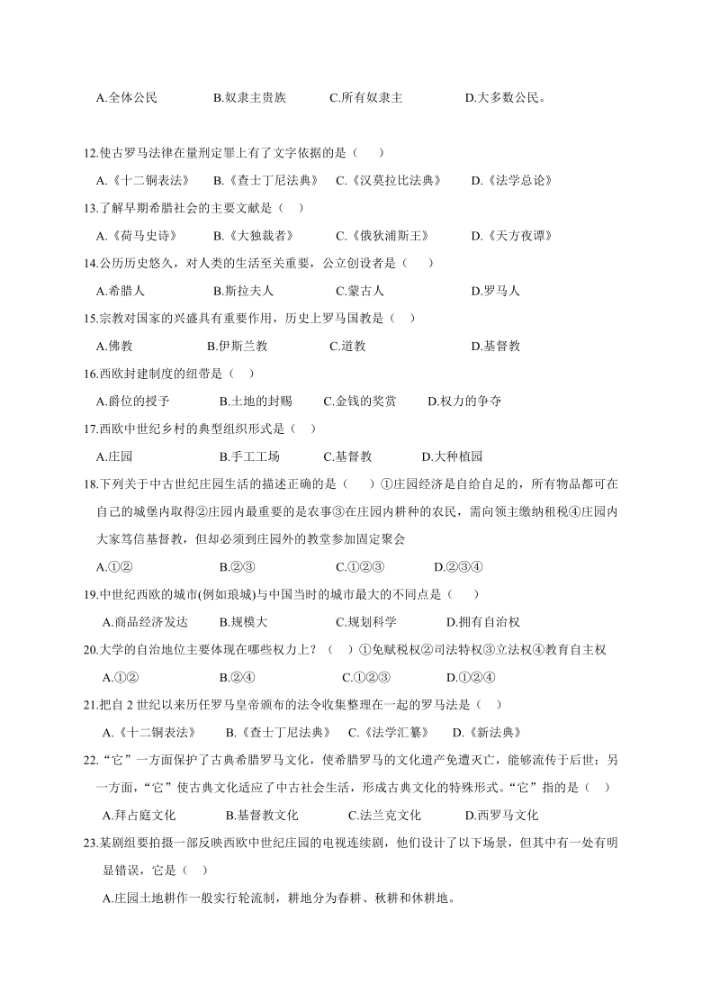 辽宁省营口市大石桥市2020-2021学年第一学期九年级历史第一次质量检测（word版，含答案）