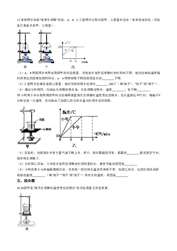 沪科版九年级物理 12.3汽化与液化 同步测试（含解析）