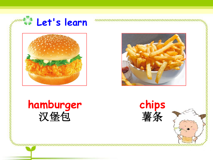 Module 1 Unit 2 I’m eating hamburgers and chips 课件(共16张PPT)