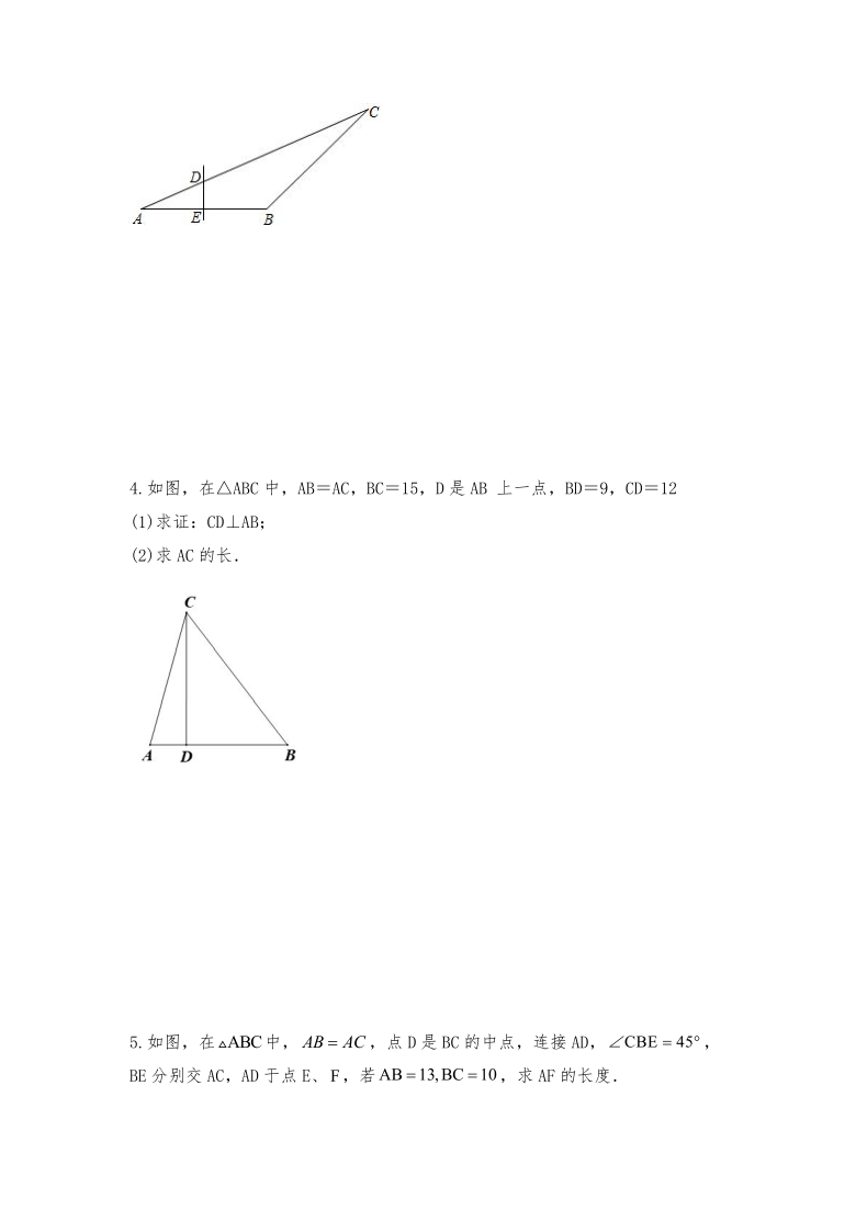 人教版八年级数学下册17.2勾股定理逆定理一课一练习题2（Word版，含答案）