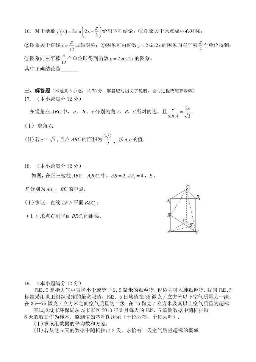 云南省蒙自县文澜高级中学2014届高三10月月考数学（文）试题