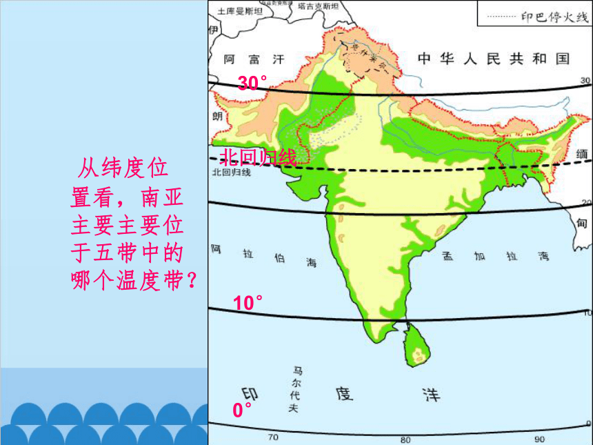 湘教版地理七年級下冊72南亞課件共19張ppt