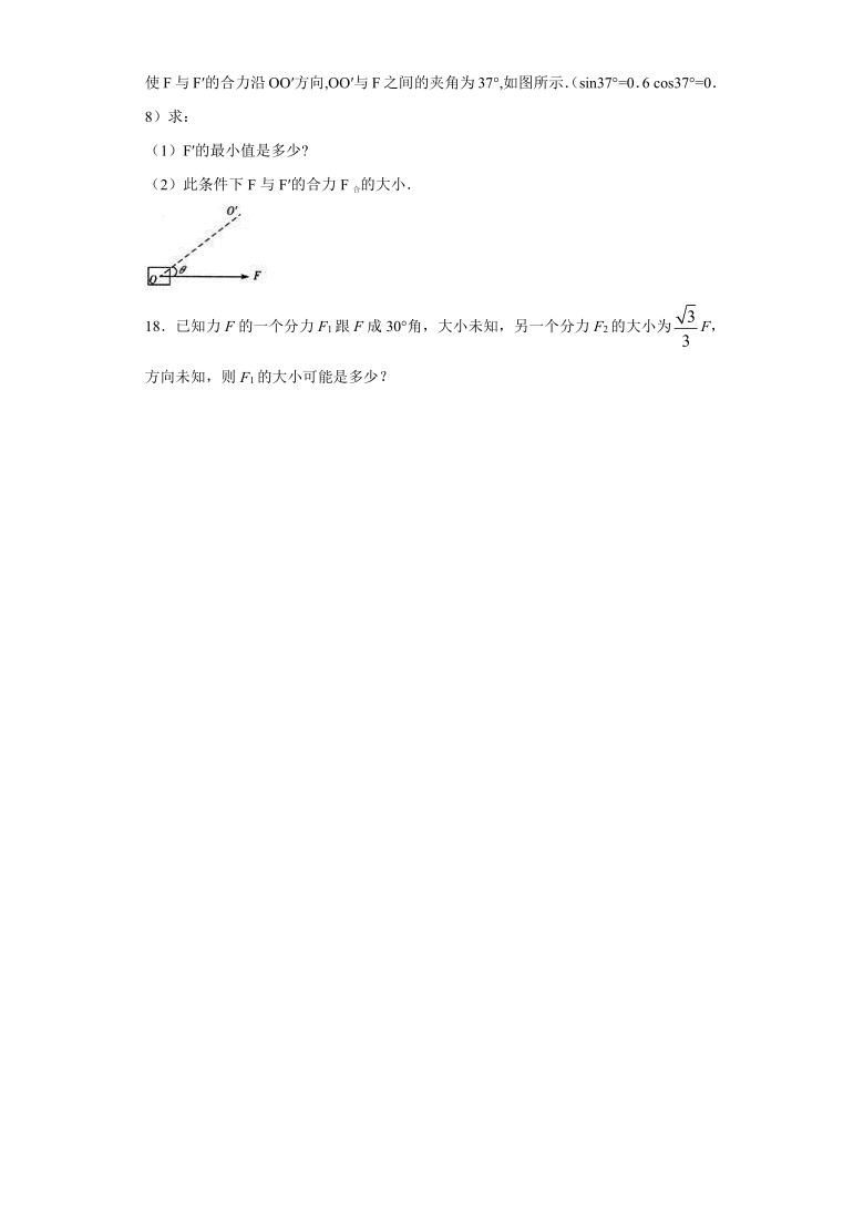 高中物理沪科版（2019）必修第一册：3.6怎样分解力   作业题（Word版含解析）
