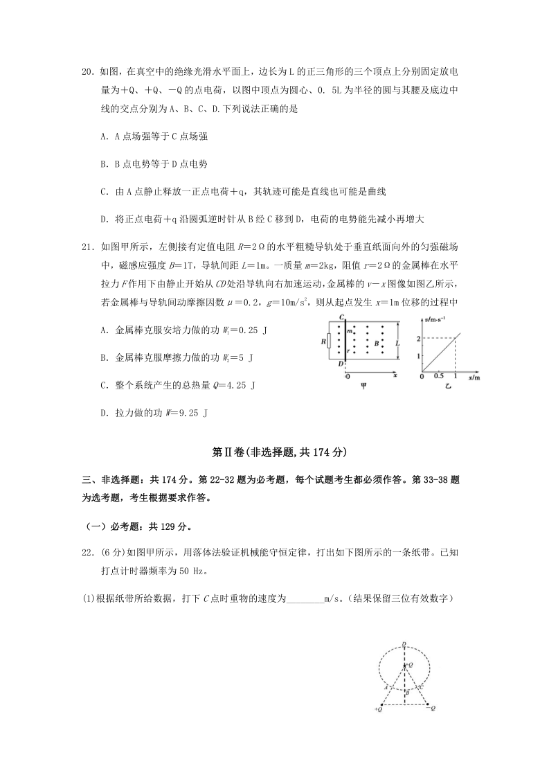 四川省成都市高新区2021届高三下学期第四次阶段质量检测（3月）理科综合物理试题 Word版含答案