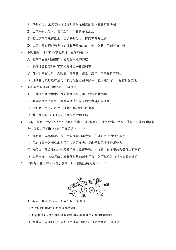 吉林省白城市通榆县第一中学2019-2020学年高二上学期第二次月考生物试题